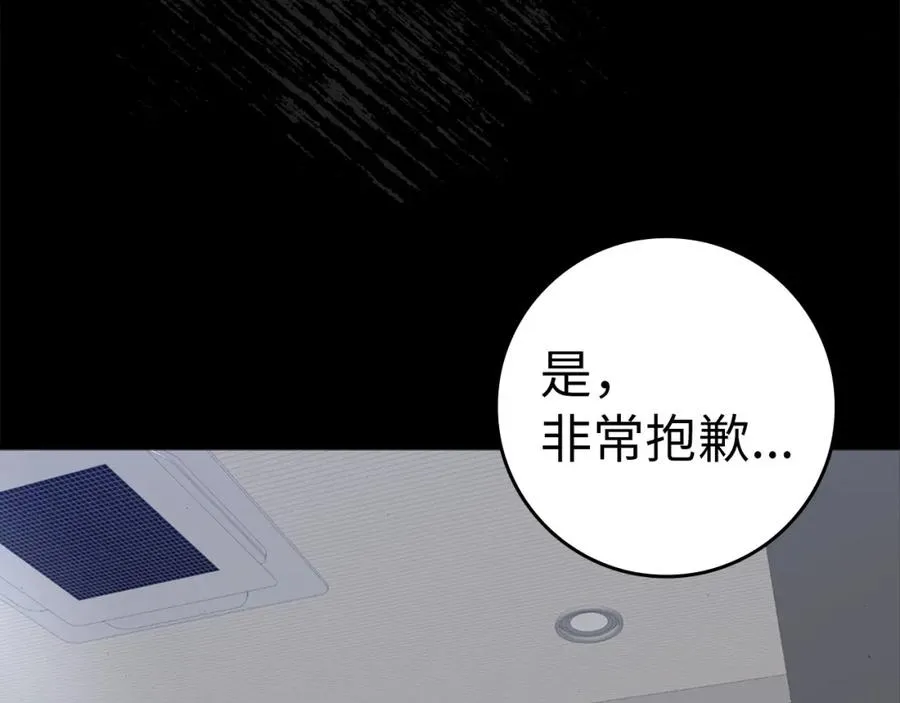 第21话 凯尔特的遗产209