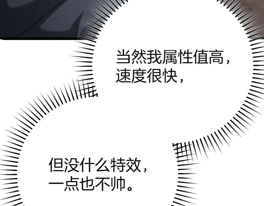 第46话 单枪匹马来袭219