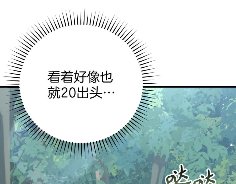第40话 拉拢人心25