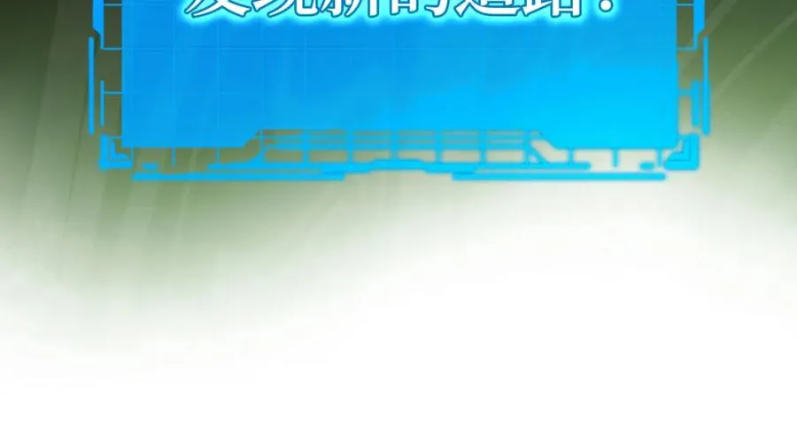 第35话 “死路”探险170