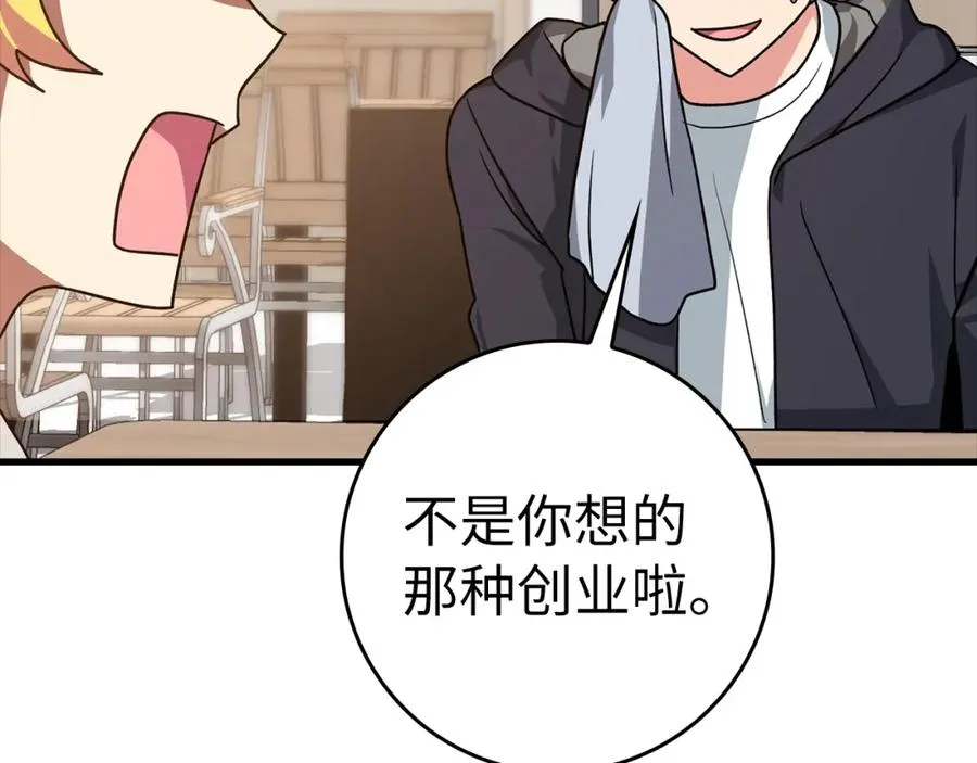 第11话 创业165