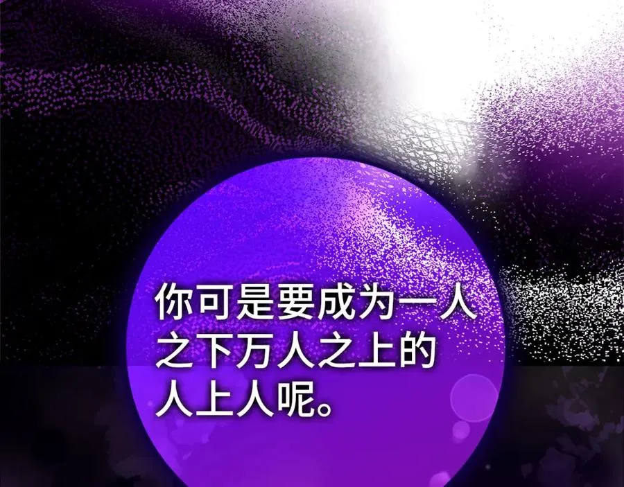 第21话 凯尔特的遗产53