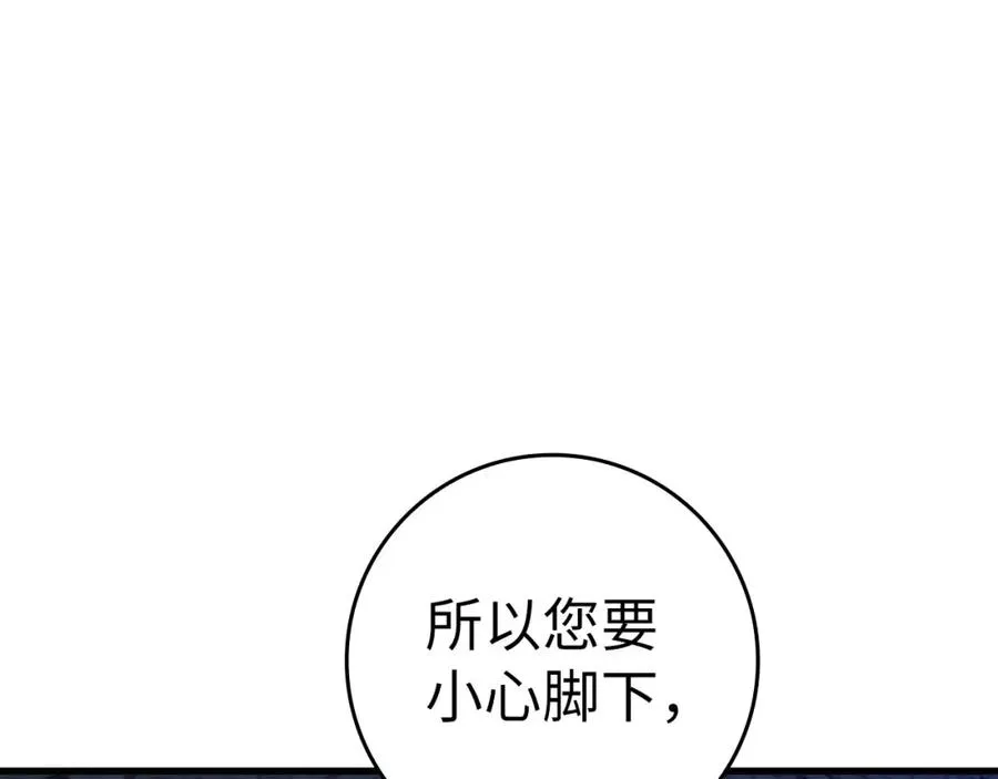 第38话 抱紧最强大腿3