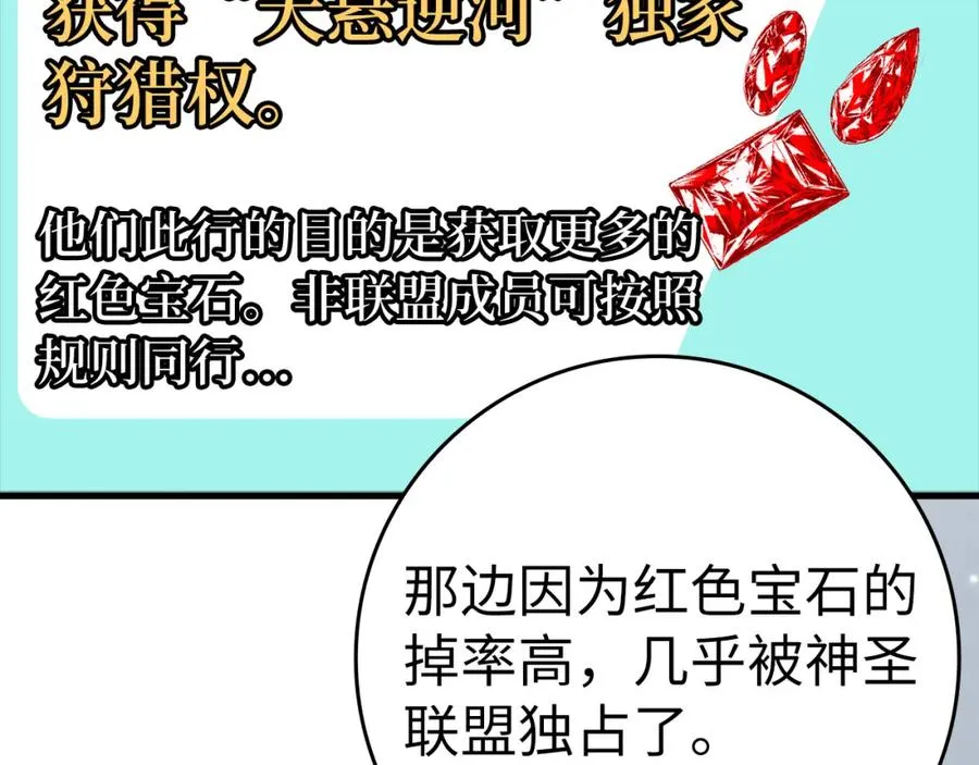 第24话 偷袭150