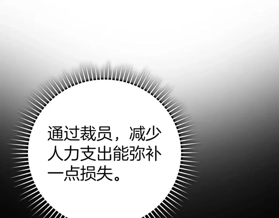 第14话 追杀令85
