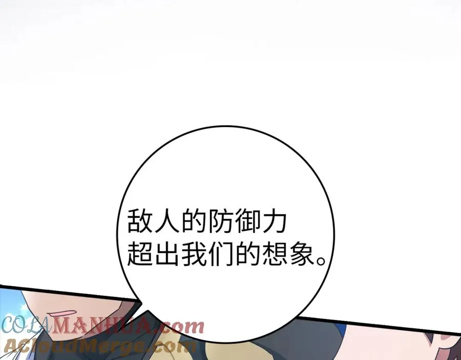 第25话 火力全开80