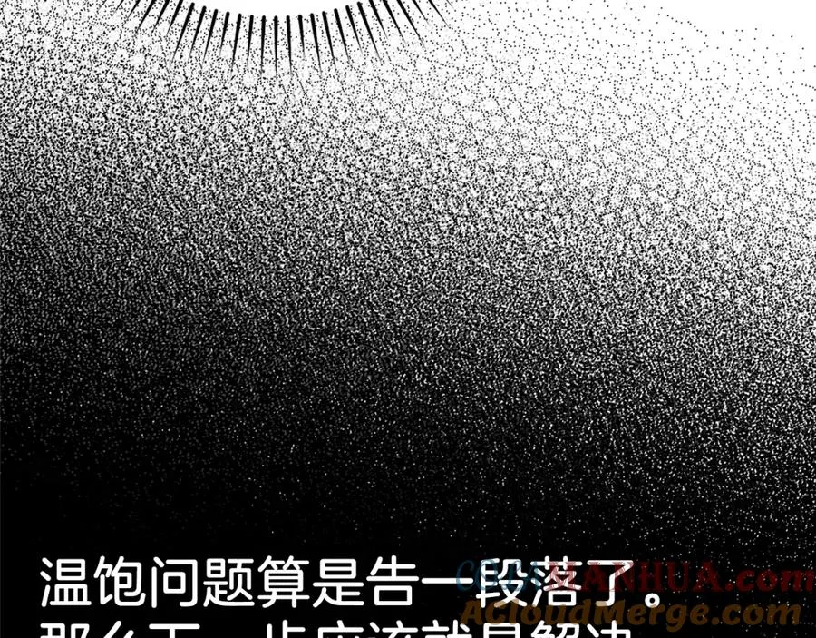 第10话 绝杀技68