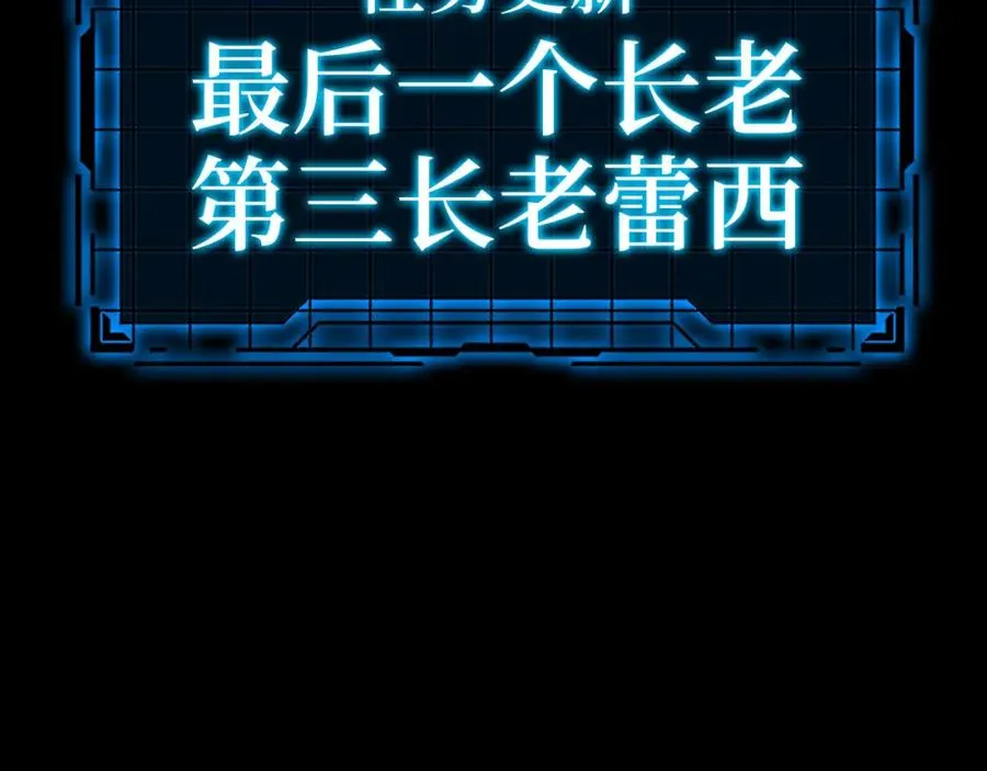 第32话 长老们的认可42
