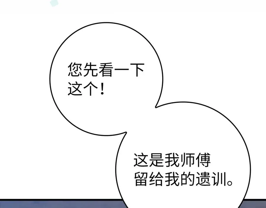 第17话 绝对系死灵法师202