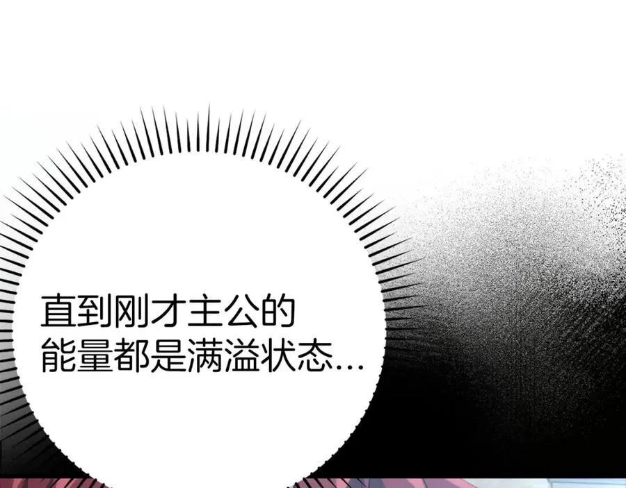 第32话 长老们的认可119