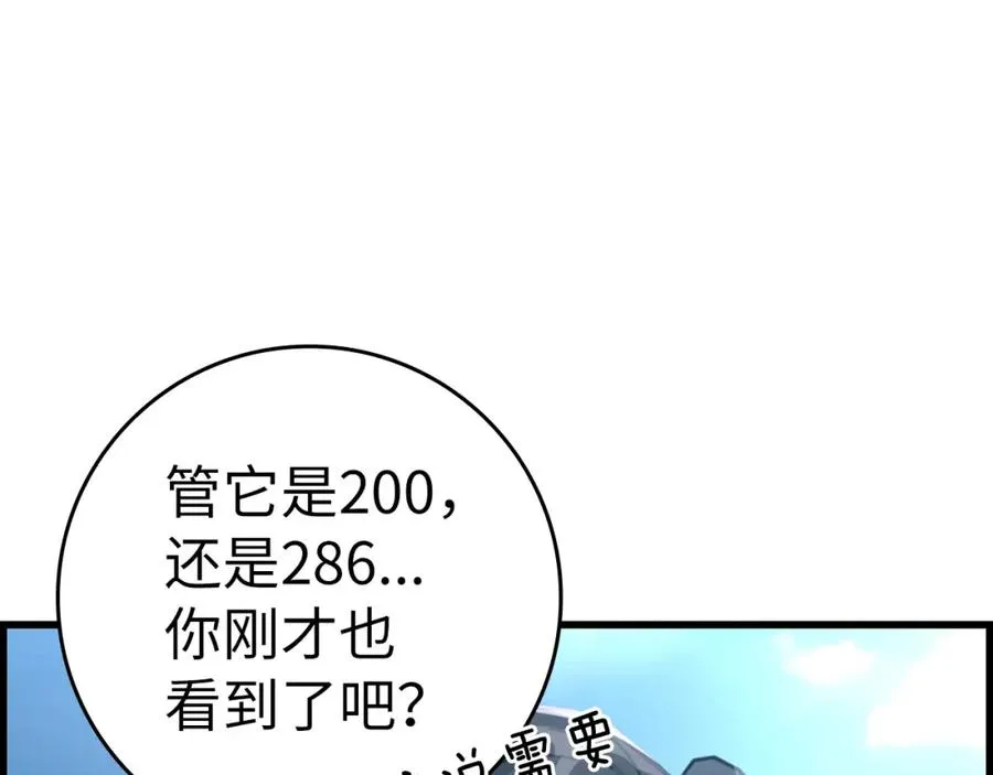 第21话 凯尔特的遗产35
