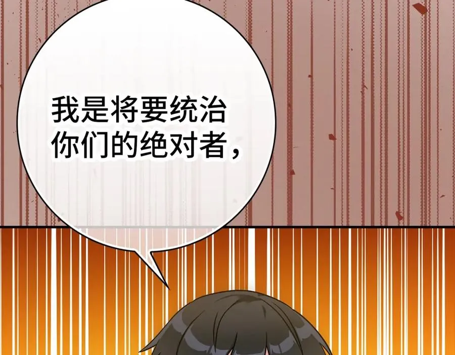 第3话 菜鸟102