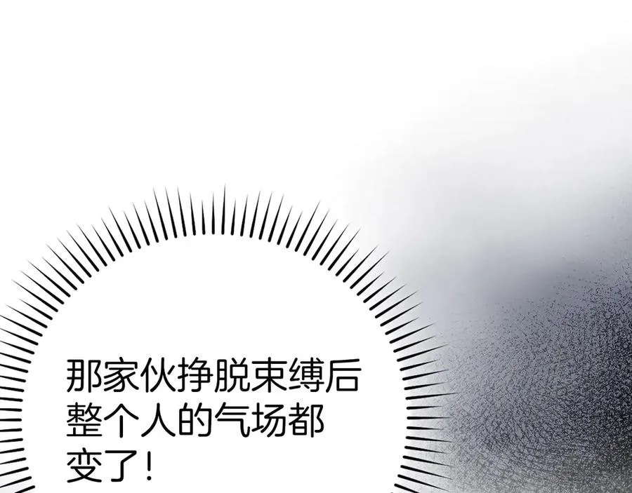 第44话 一场豪赌110