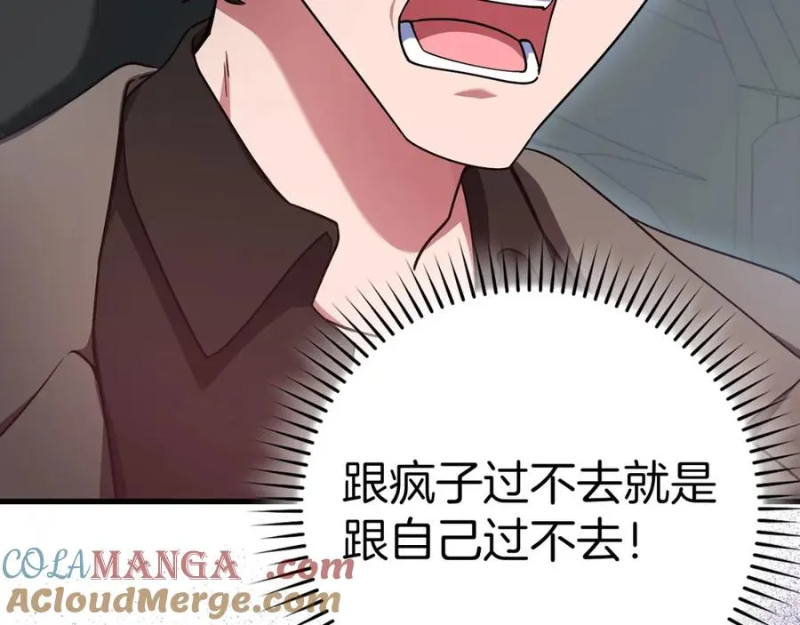 第41话 宣战244