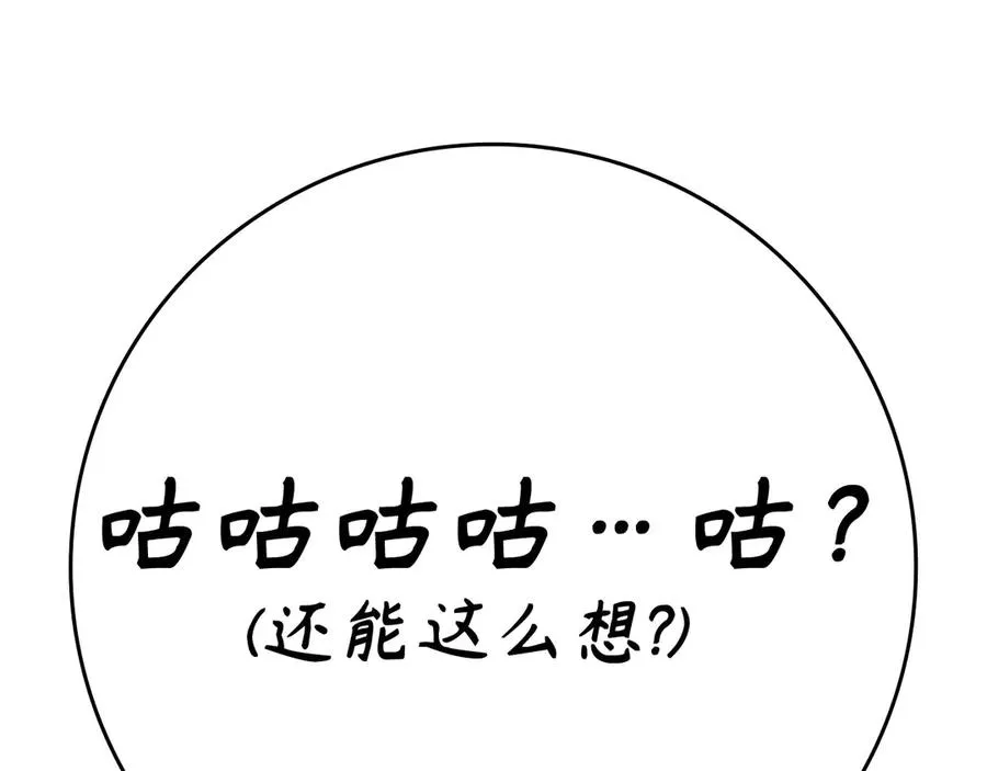 第51话 前后夹击195