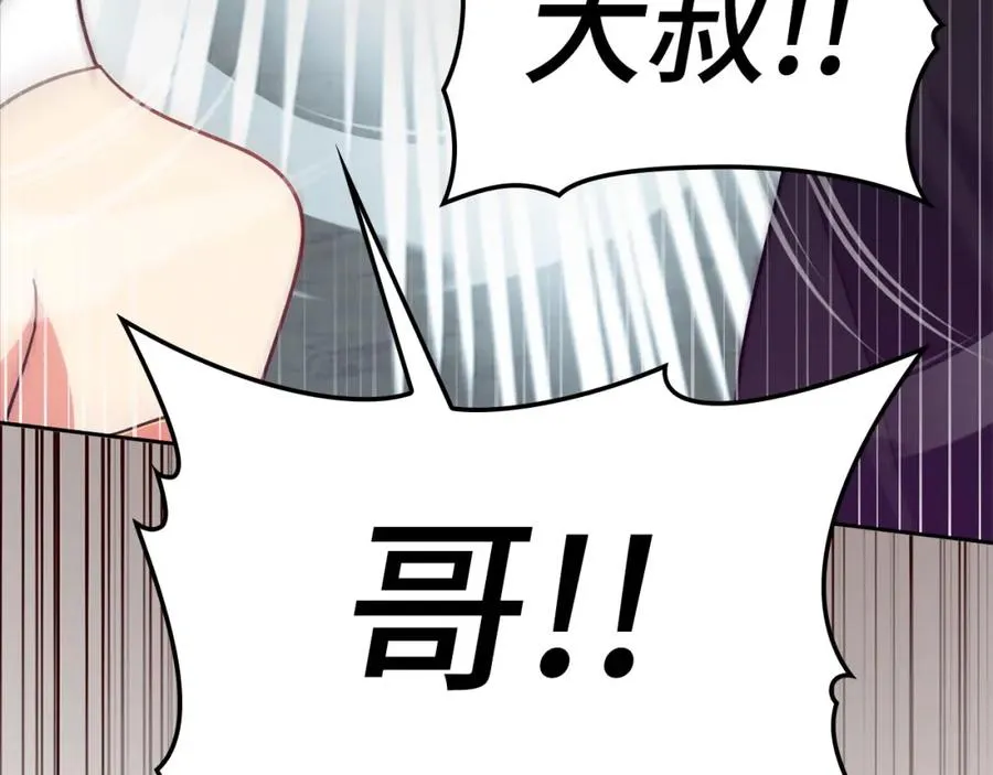 第20话 驯服S级怪兽135
