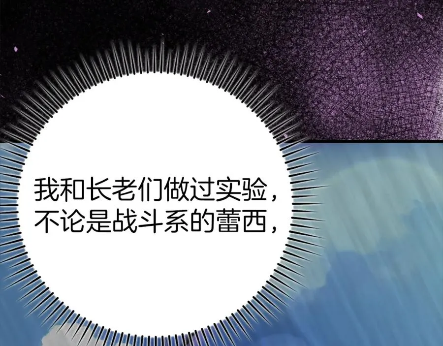 第36话 进入隐藏通道17