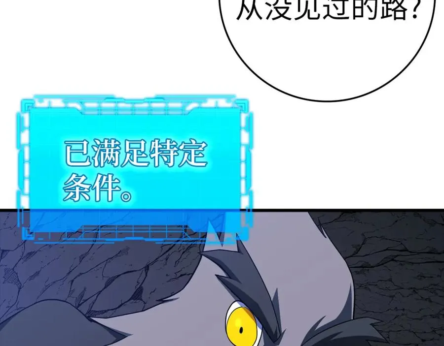 第35话 “死路”探险166