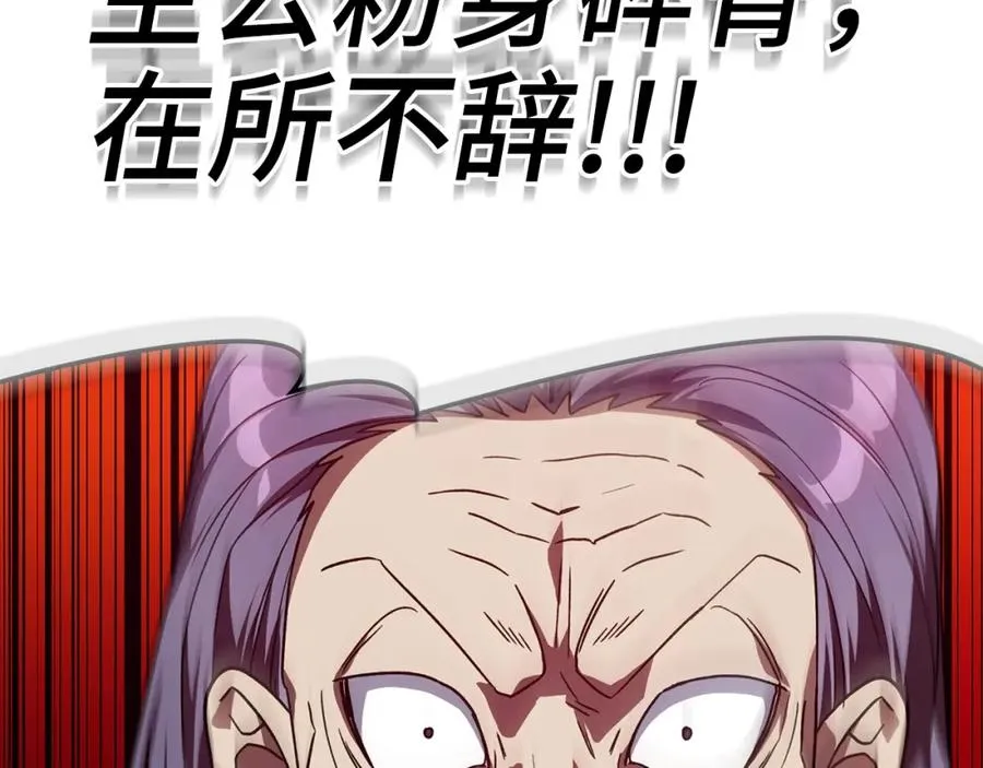 第8话 恶神降临181