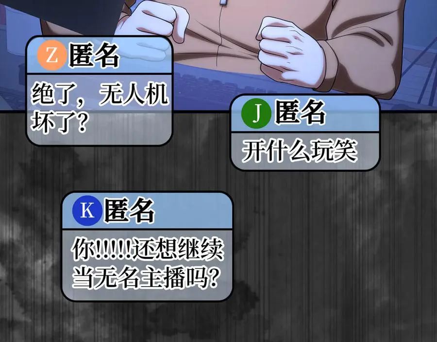 第50话 最强群攻技118