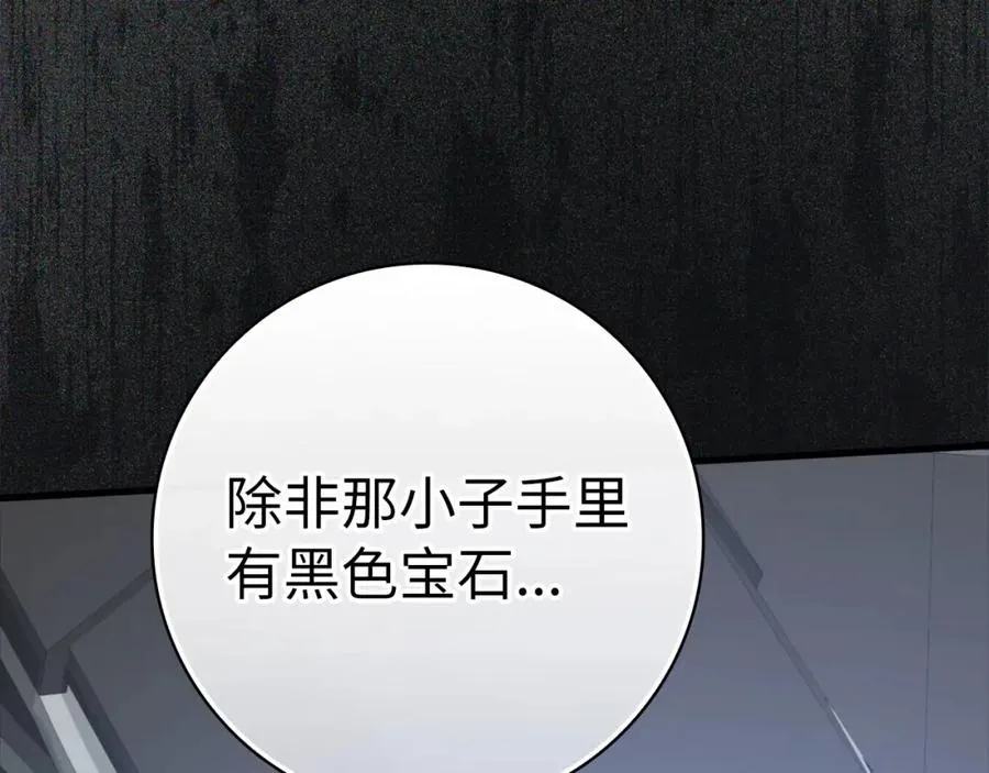 第29话 造谣189