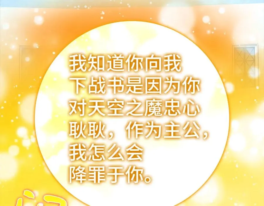 第32话 长老们的认可269