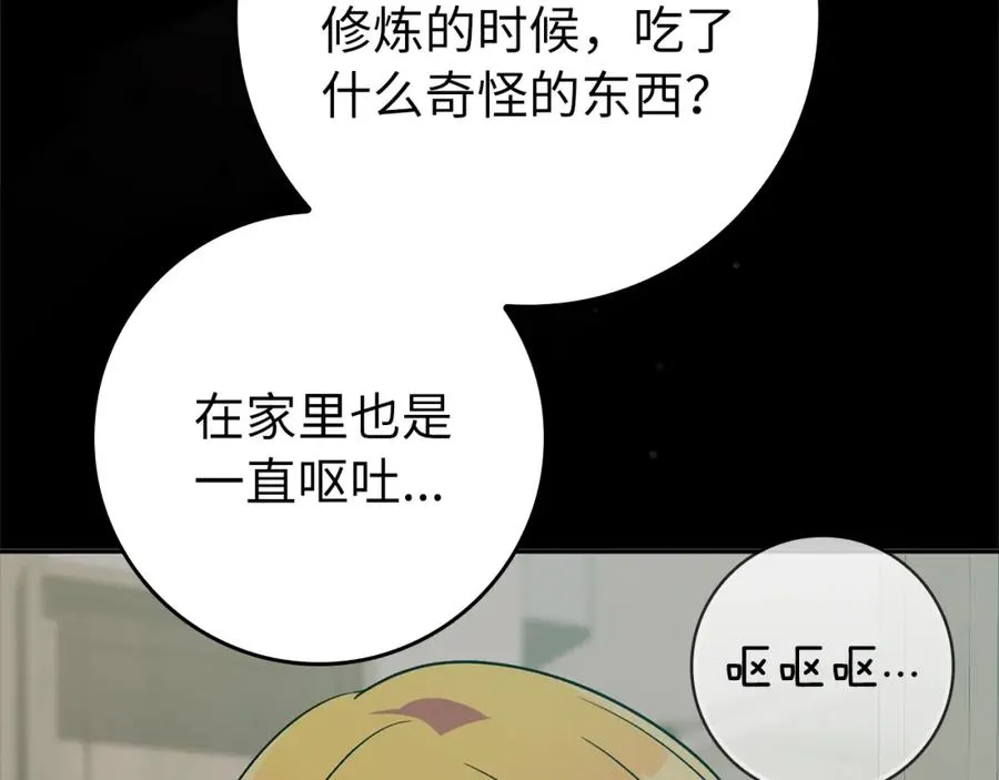 第4话 满级红名178