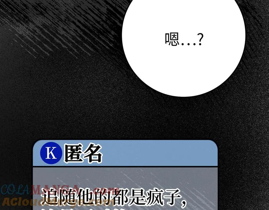 第48话 攻城108
