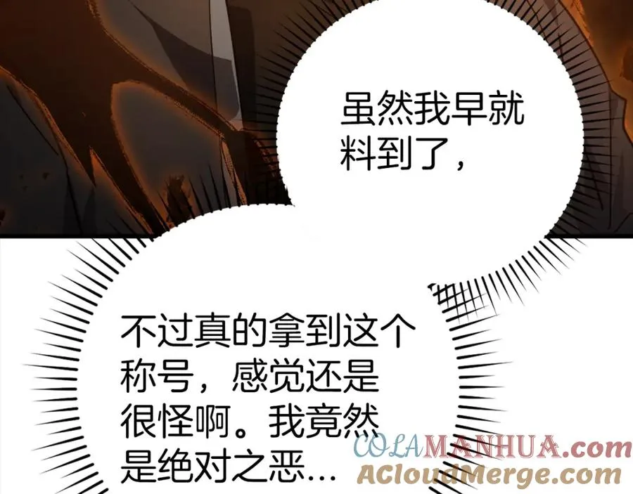 第15话 长老的暗杀184