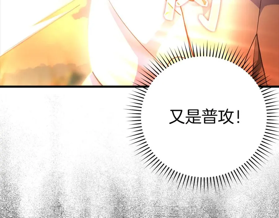 第26话 碾压201