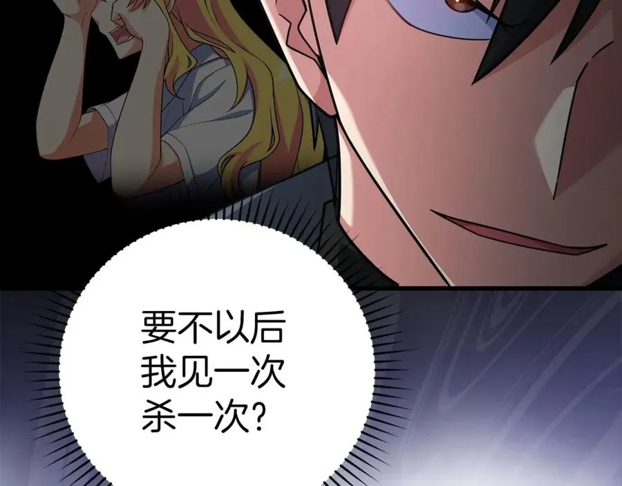 第38话 抱紧最强大腿197
