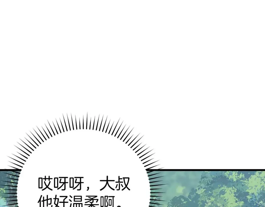 第39话 驯兽大师182