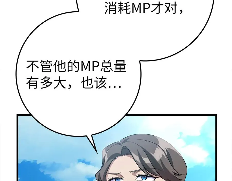 第50话 最强群攻技21