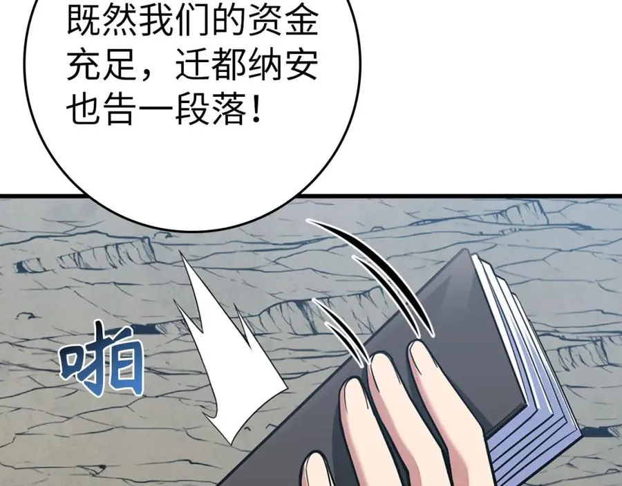 第40话 拉拢人心262