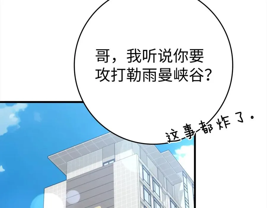 第42话 置身事外47