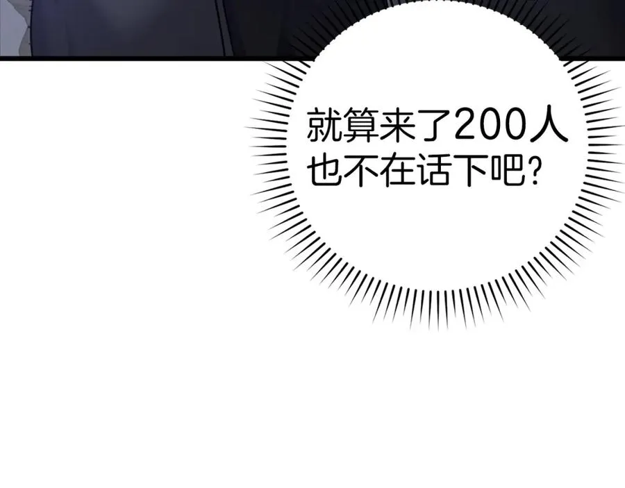 第13话 天杀圣114