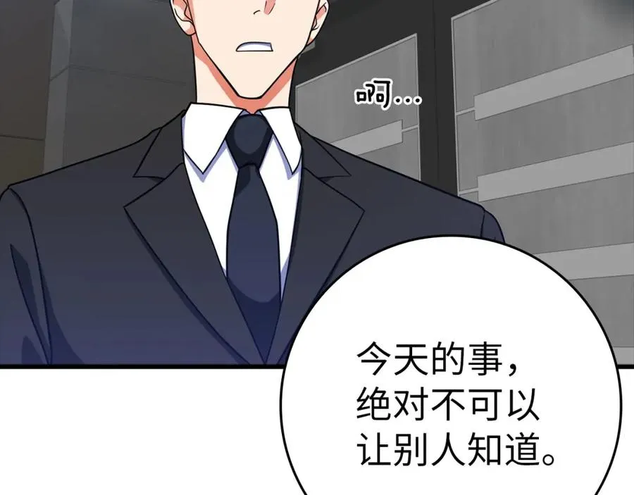 第23话 迎战231