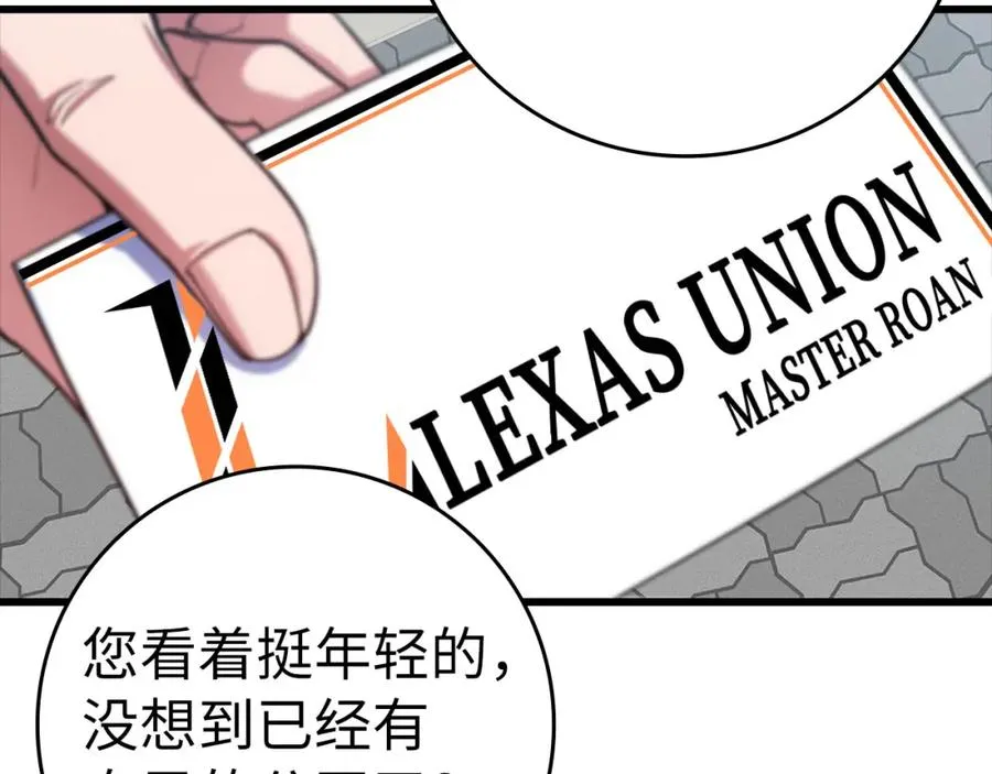第41话 宣战62