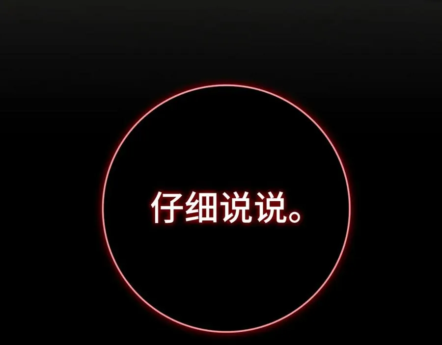 第37话 循环任务261