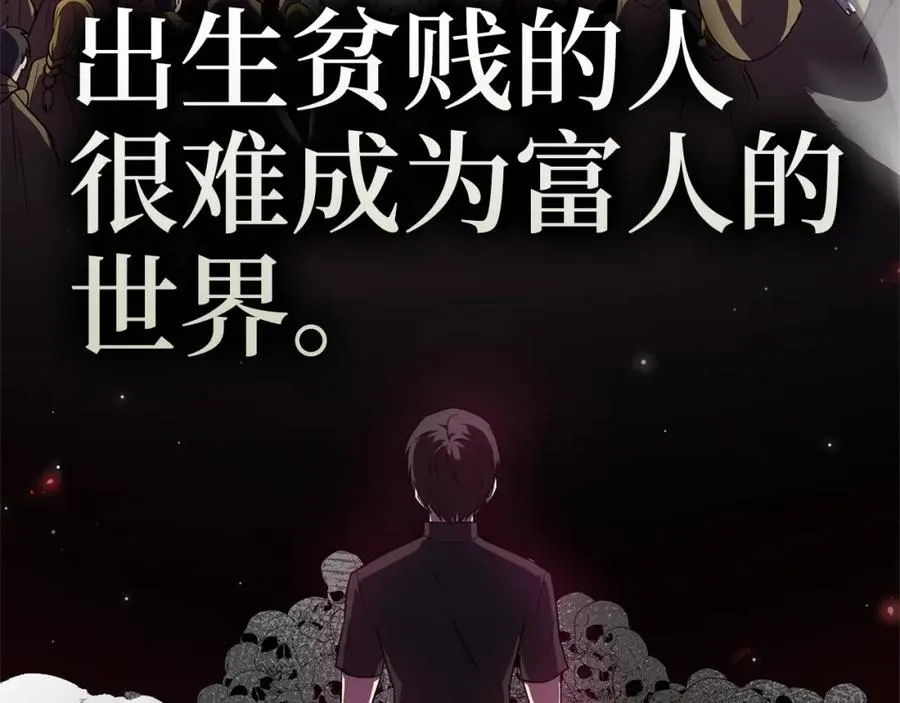 第0话 绝对的恶53