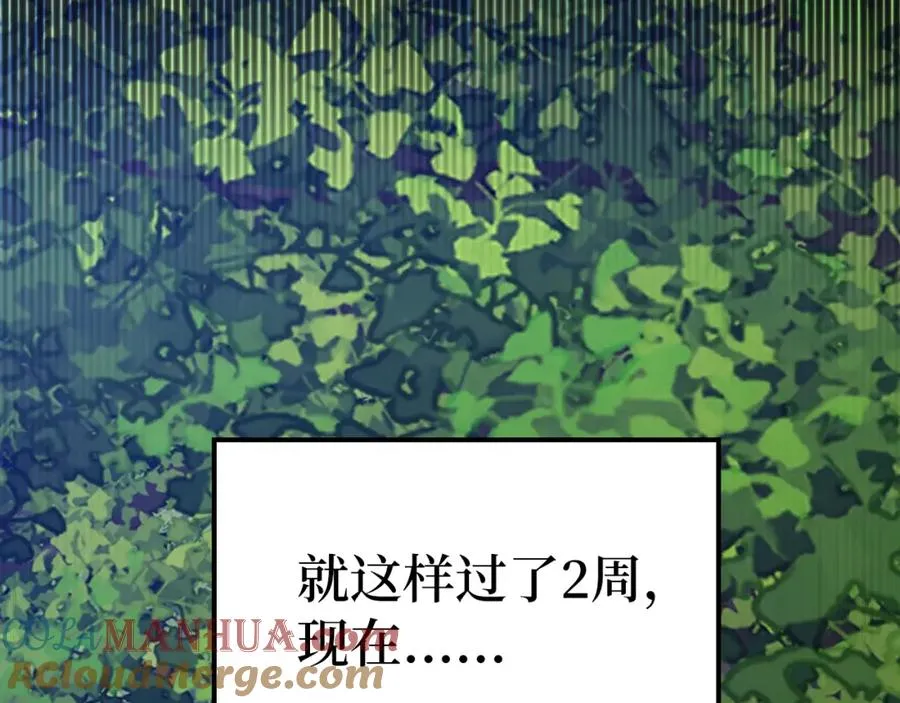 第2话 被追杀232