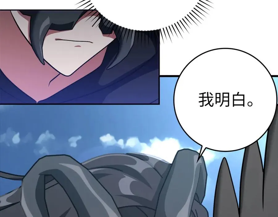 第21话 凯尔特的遗产86