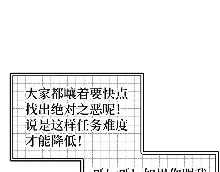 第15话 长老的暗杀229