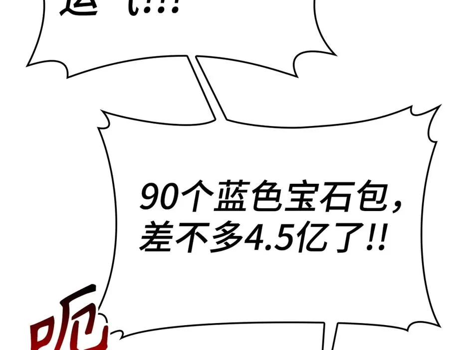 第9话 黑色级怪兽171