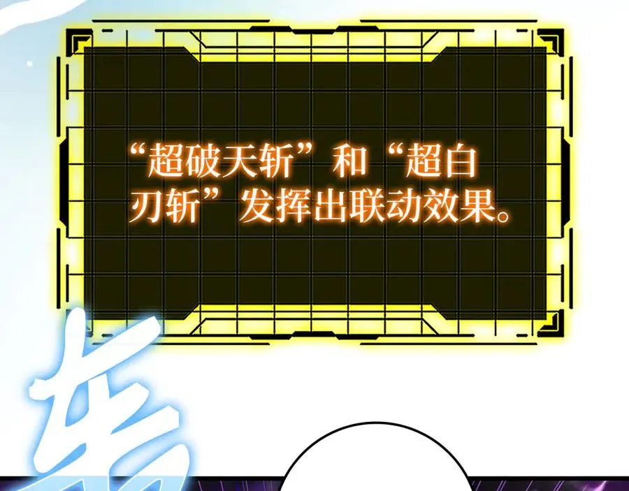 第51话 前后夹击205