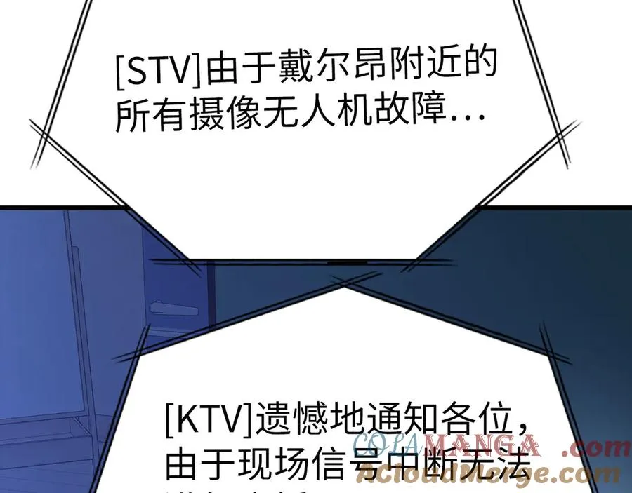 第50话 最强群攻技120