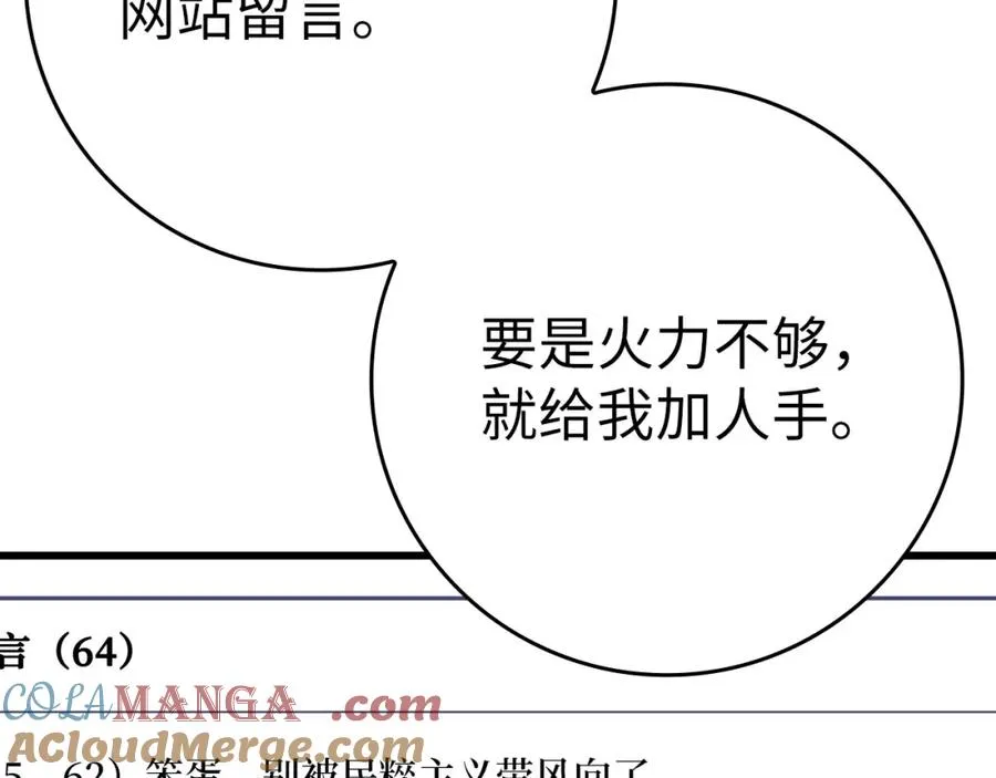 第43话 受困188