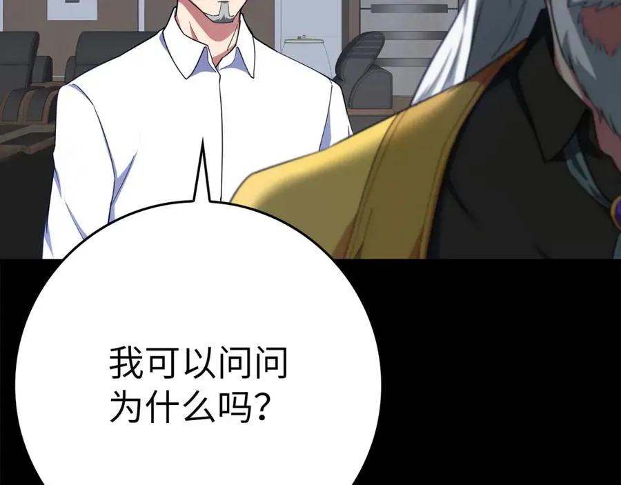 第42话 置身事外17