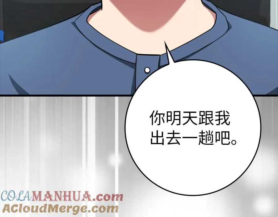 第33话 迁都236