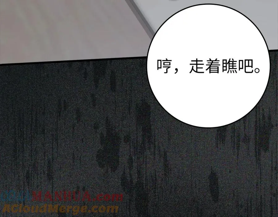 第29话 造谣188